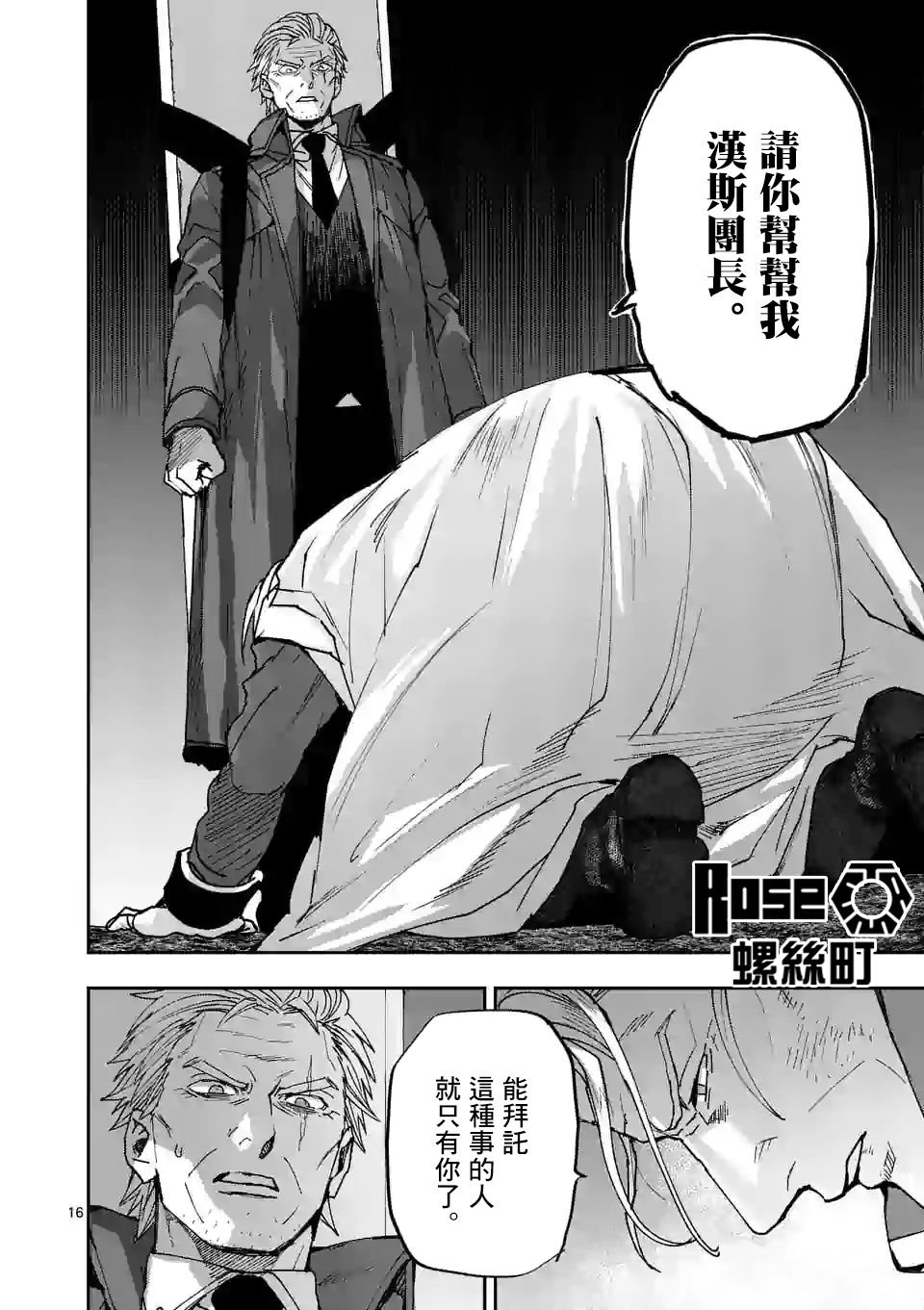 第111话