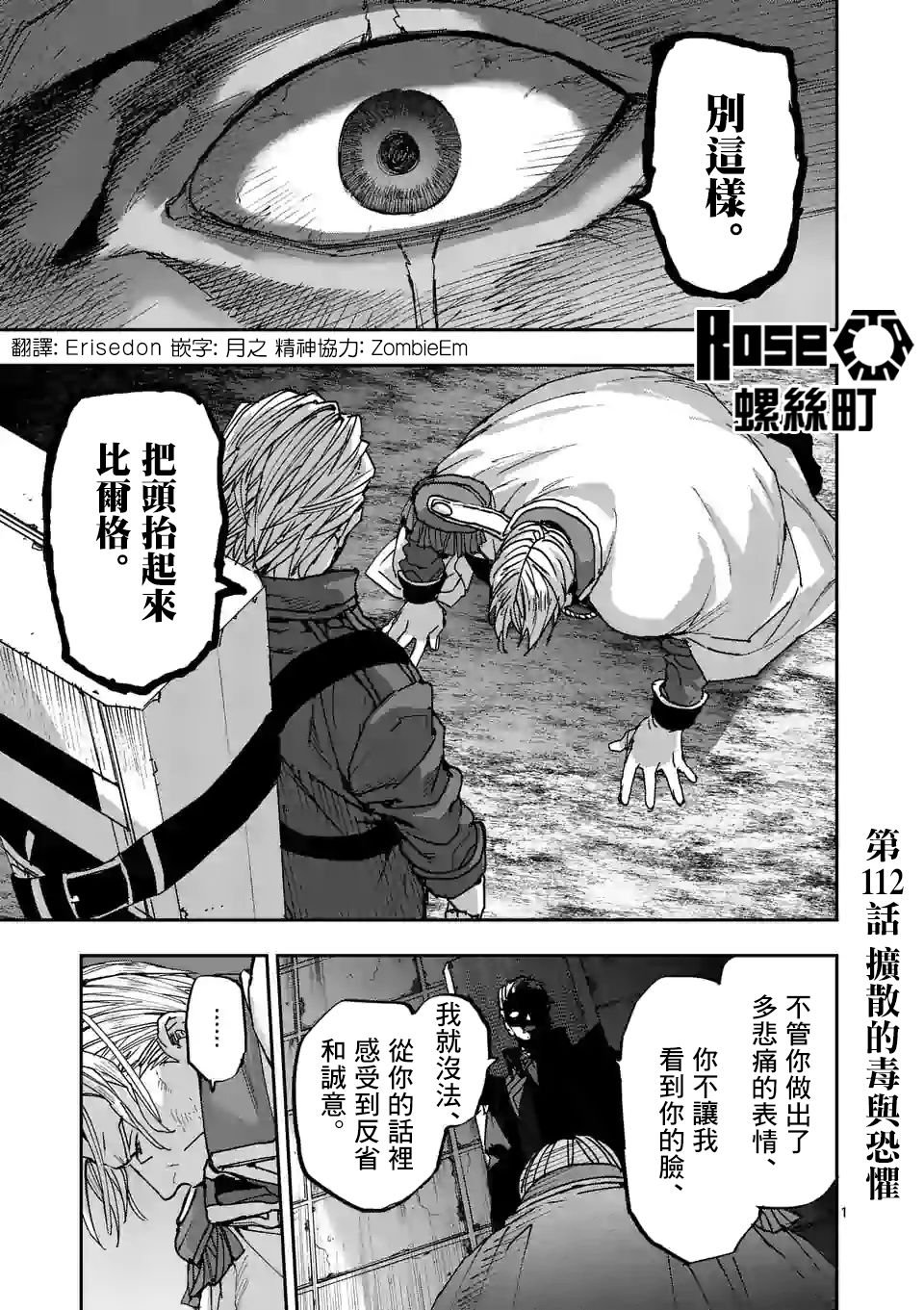 第112话