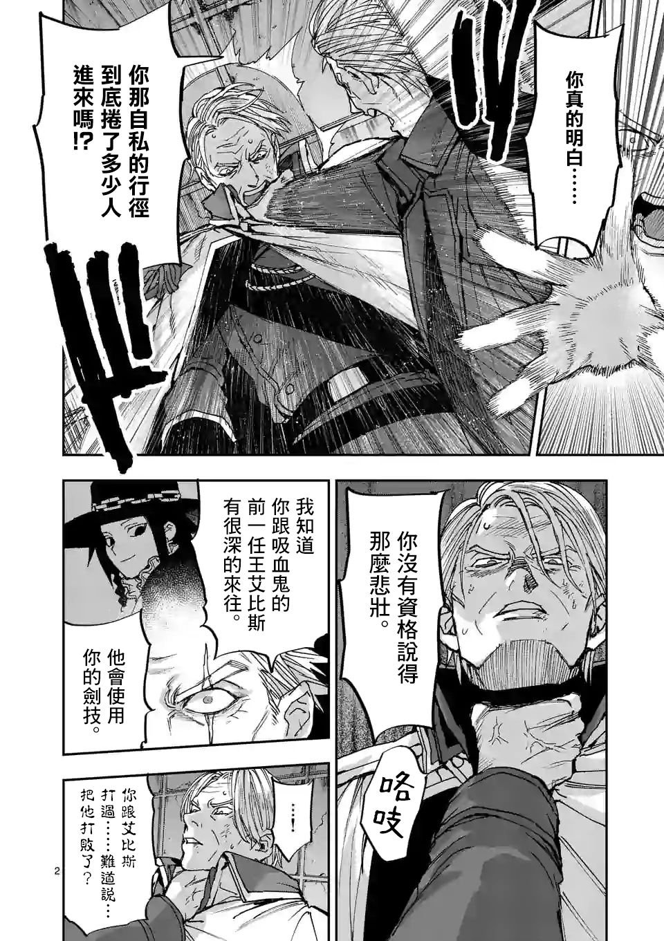 第112话