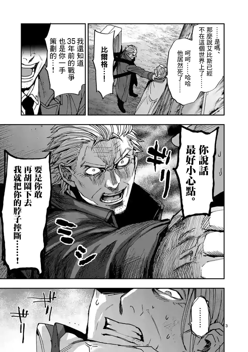 第112话