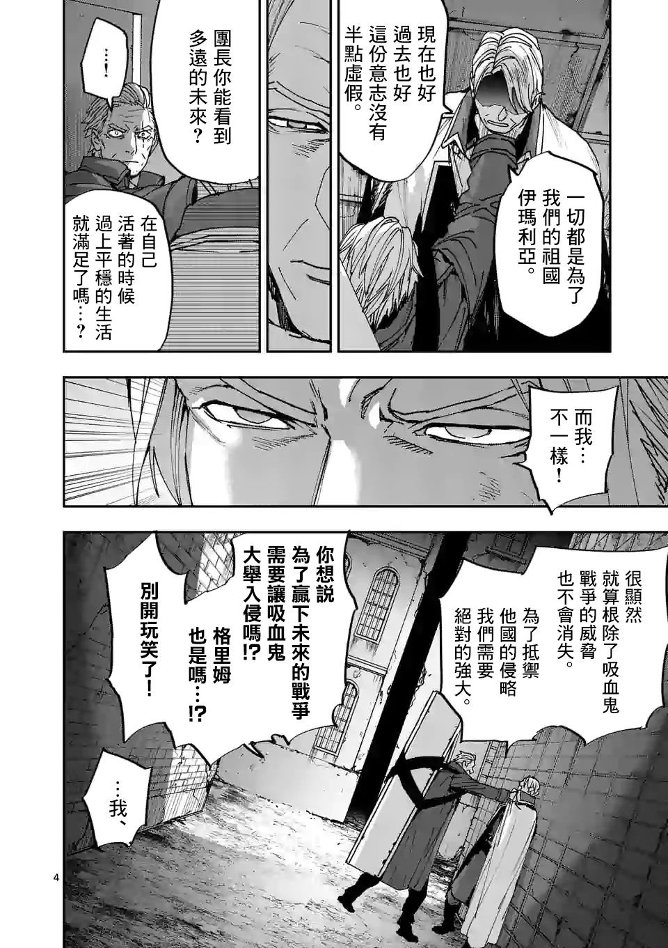 第112话