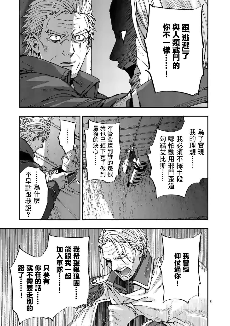 第112话