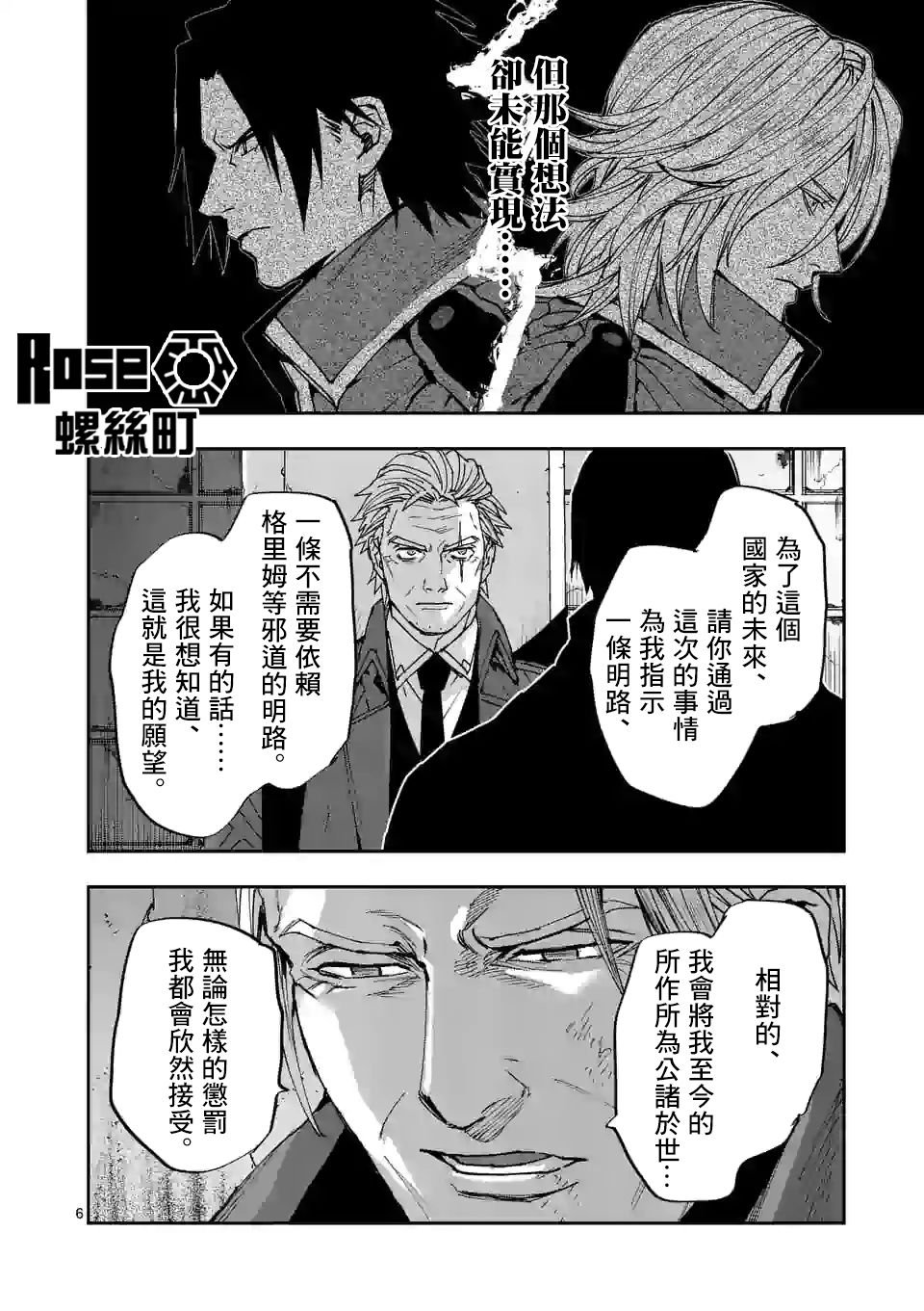 第112话