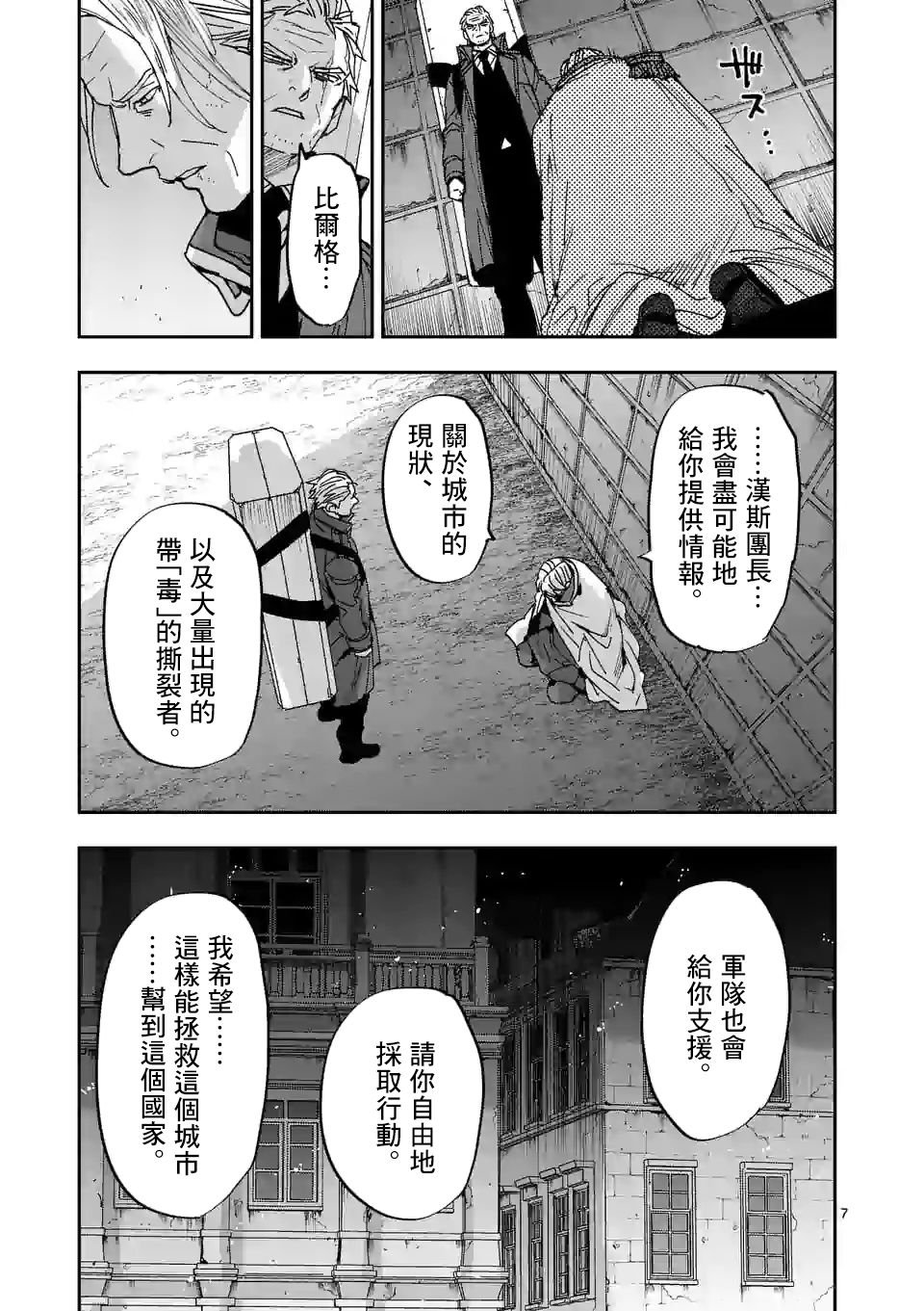 第112话