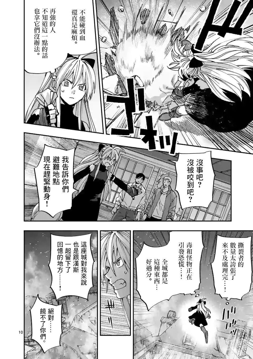 第112话