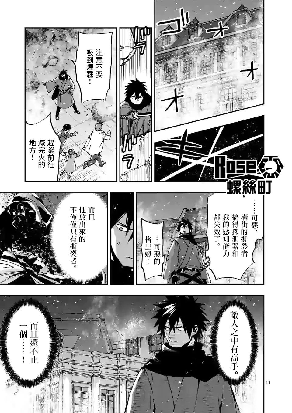 第112话