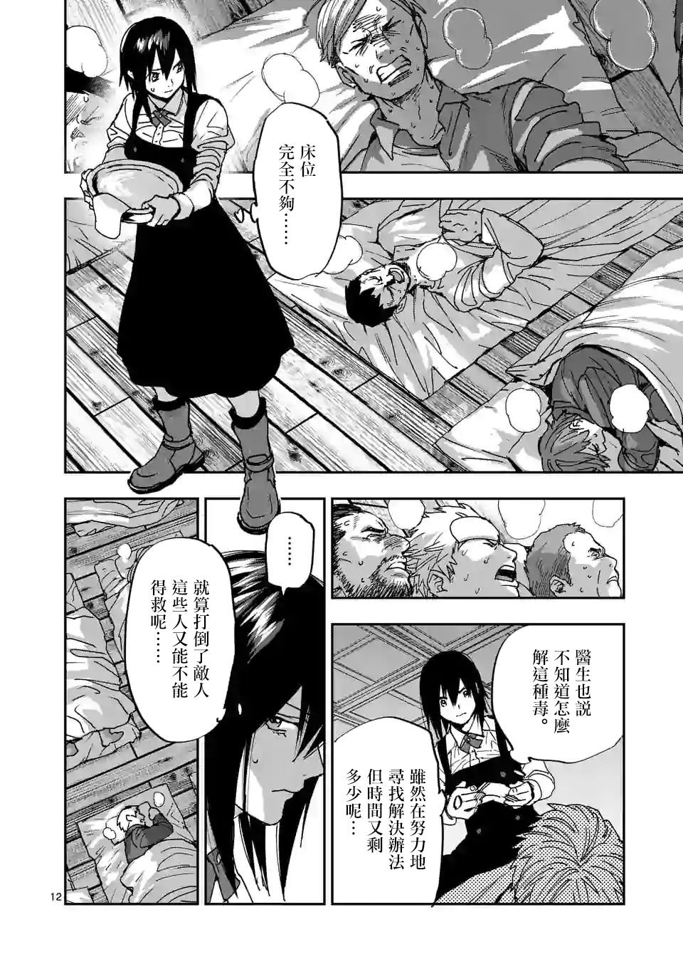 第112话