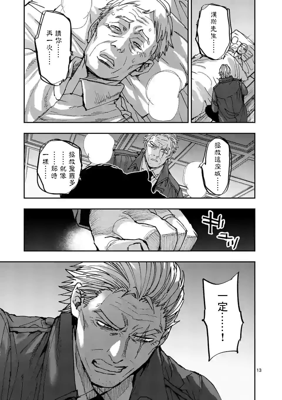 第112话