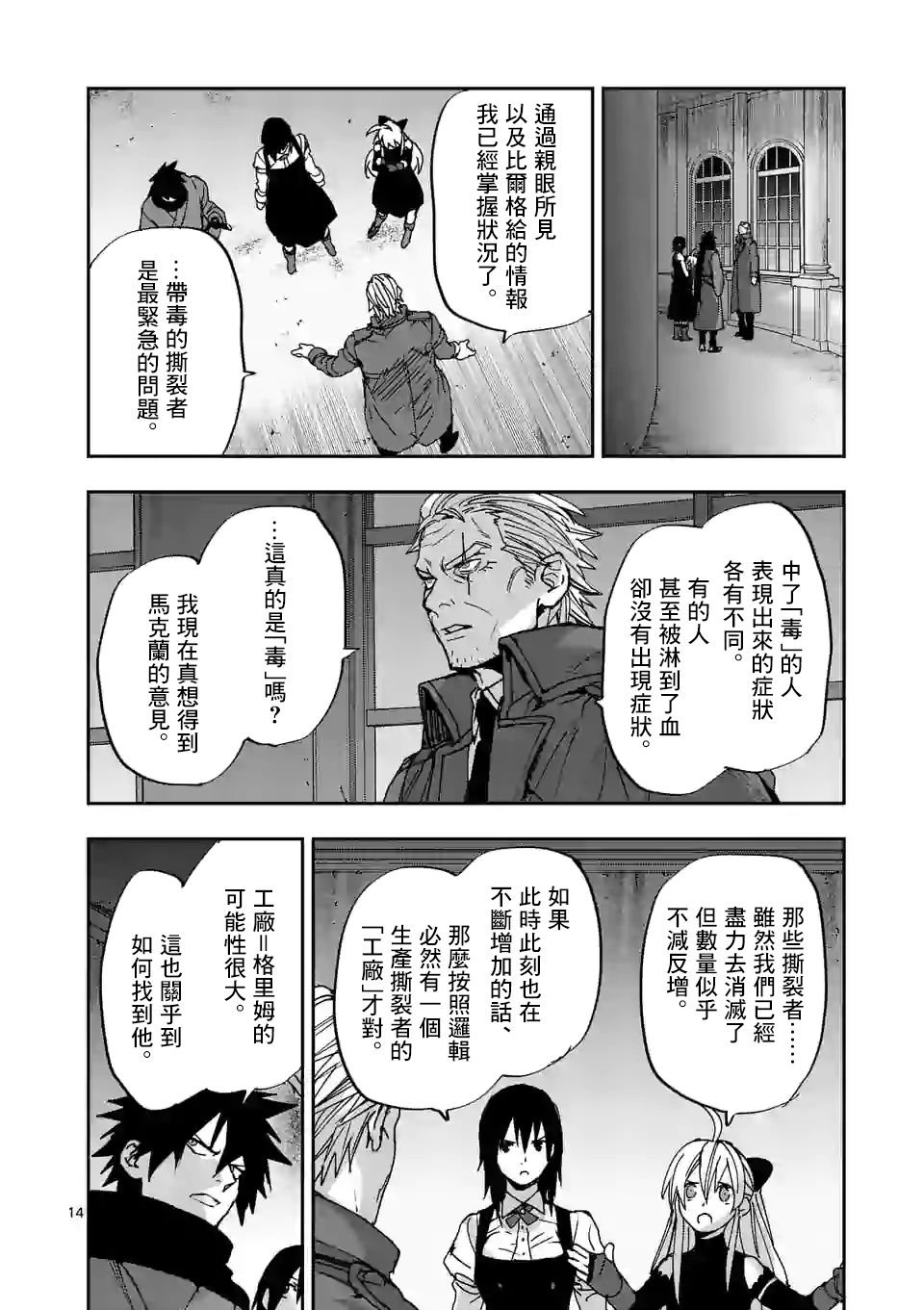 第112话