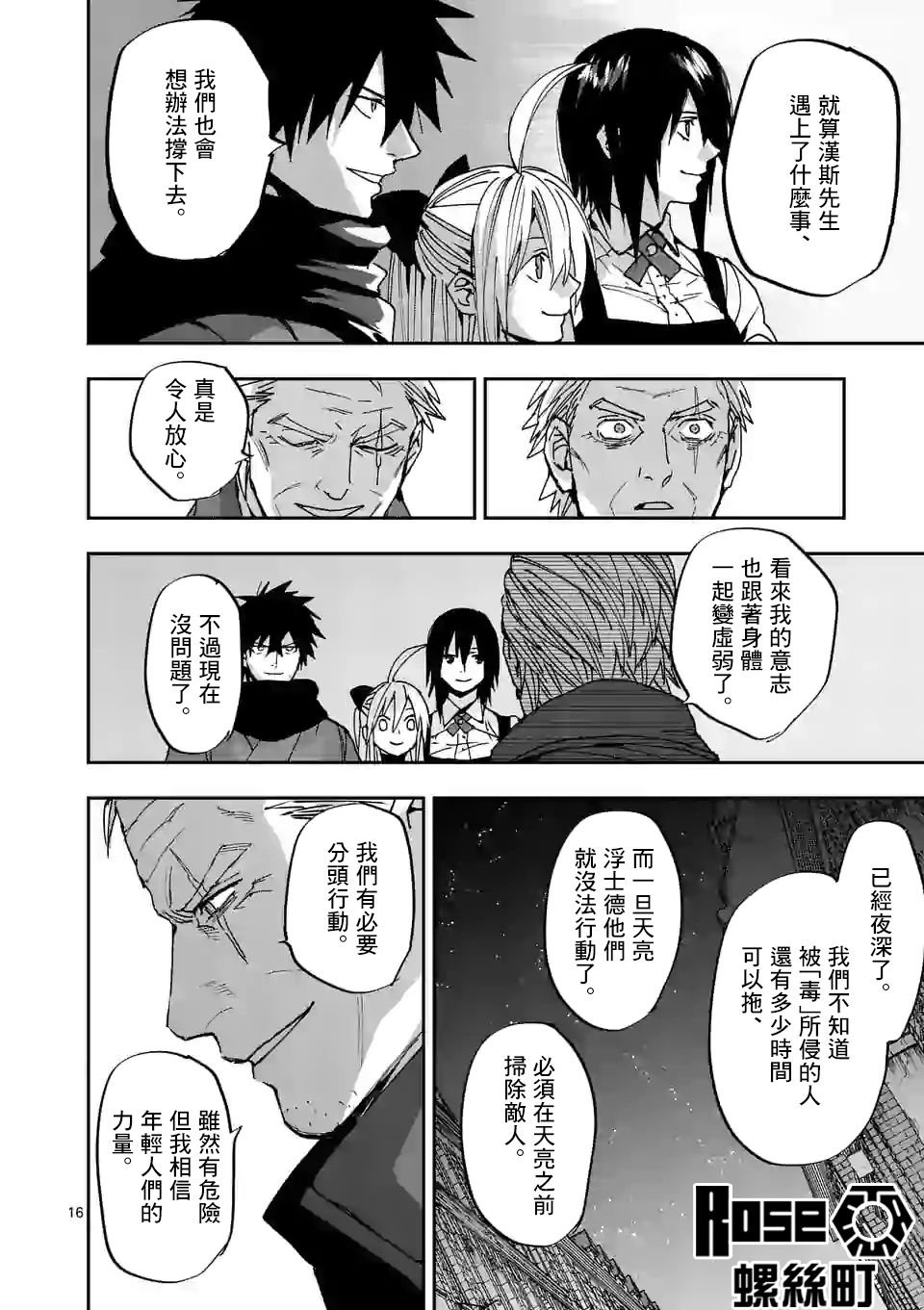 第112话