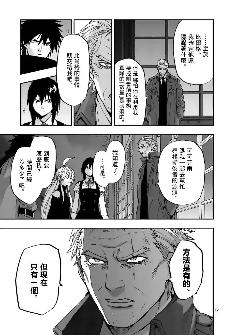 第112话