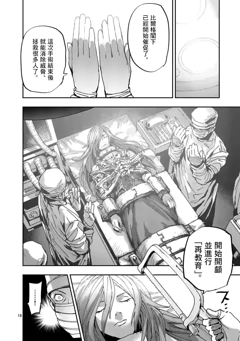 第112话