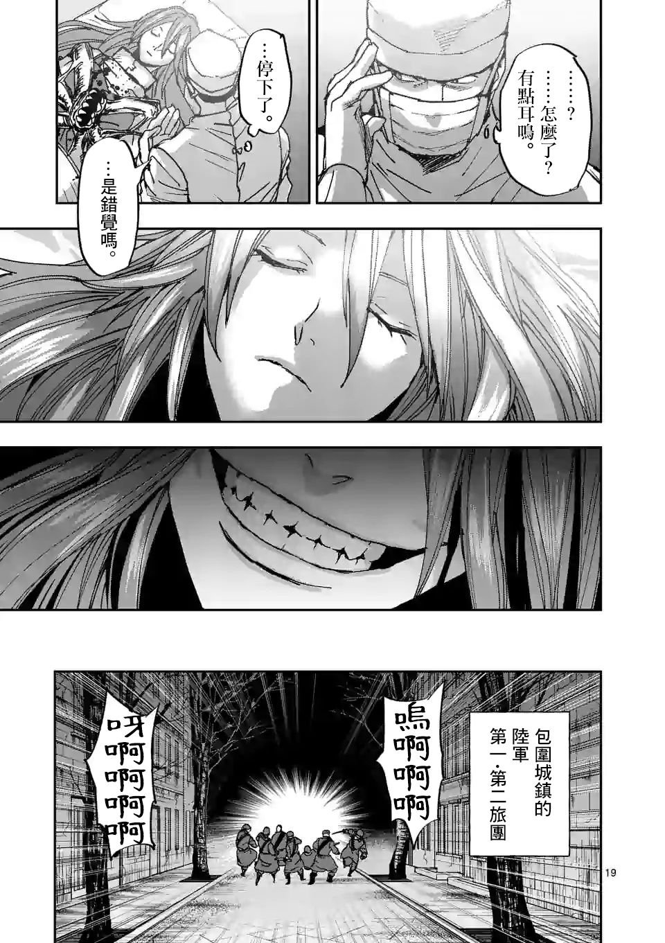 第112话
