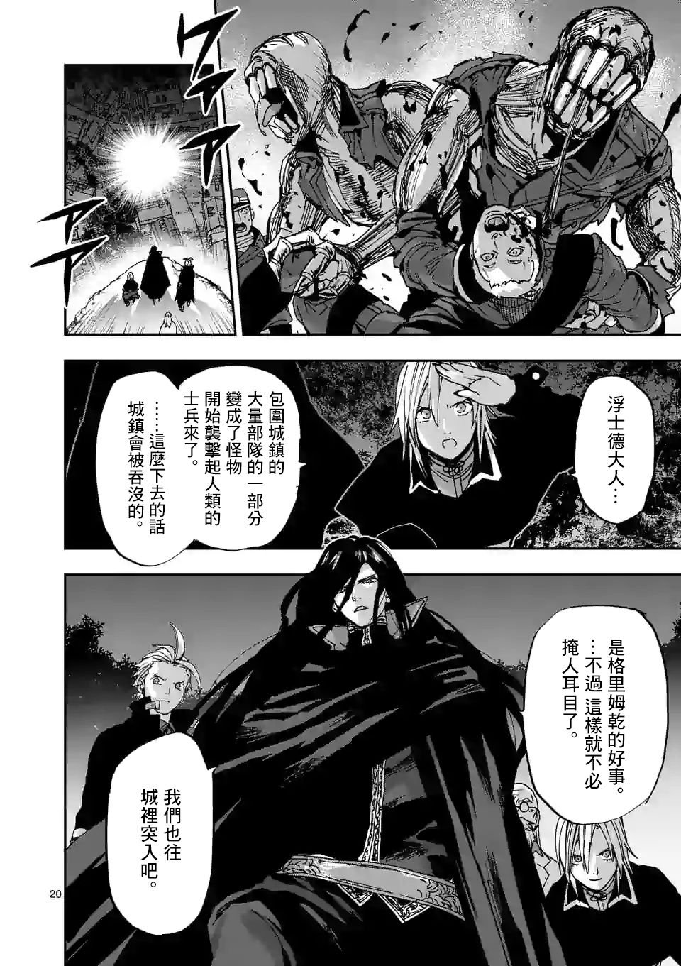 第112话