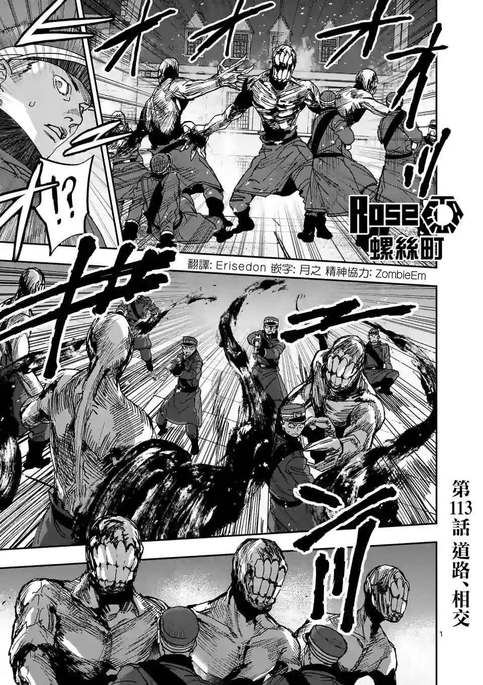 第113话