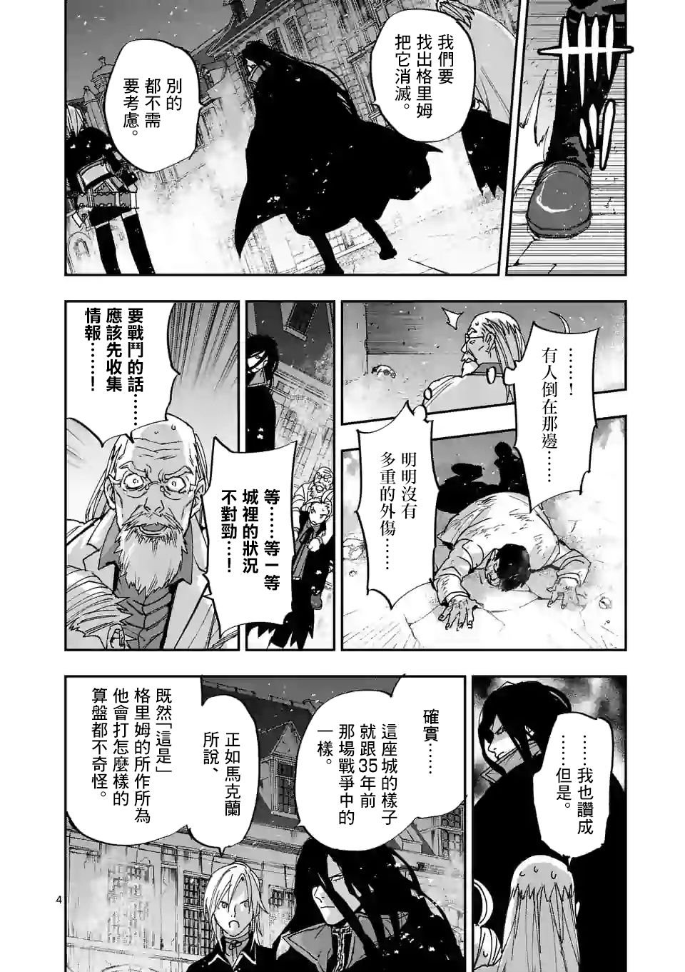 第113话