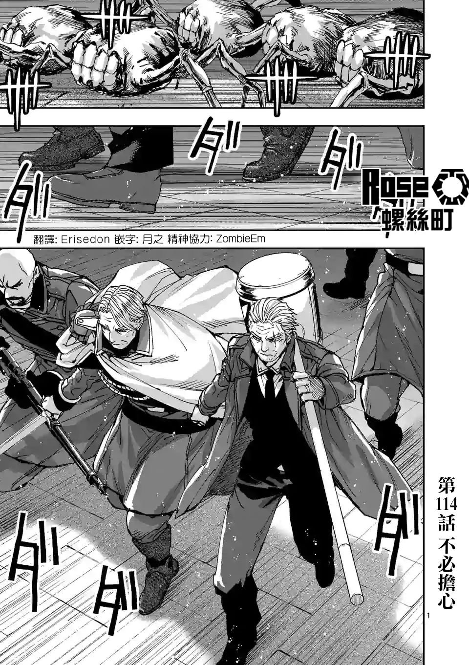 第114话