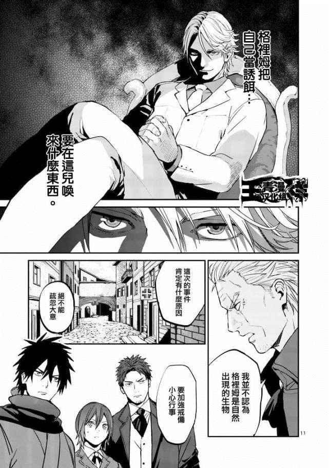 第11话