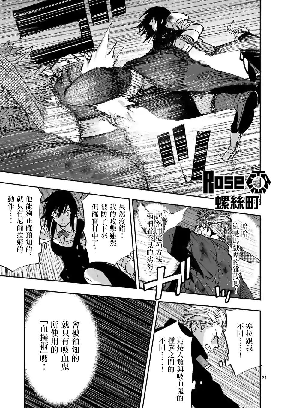 第116话
