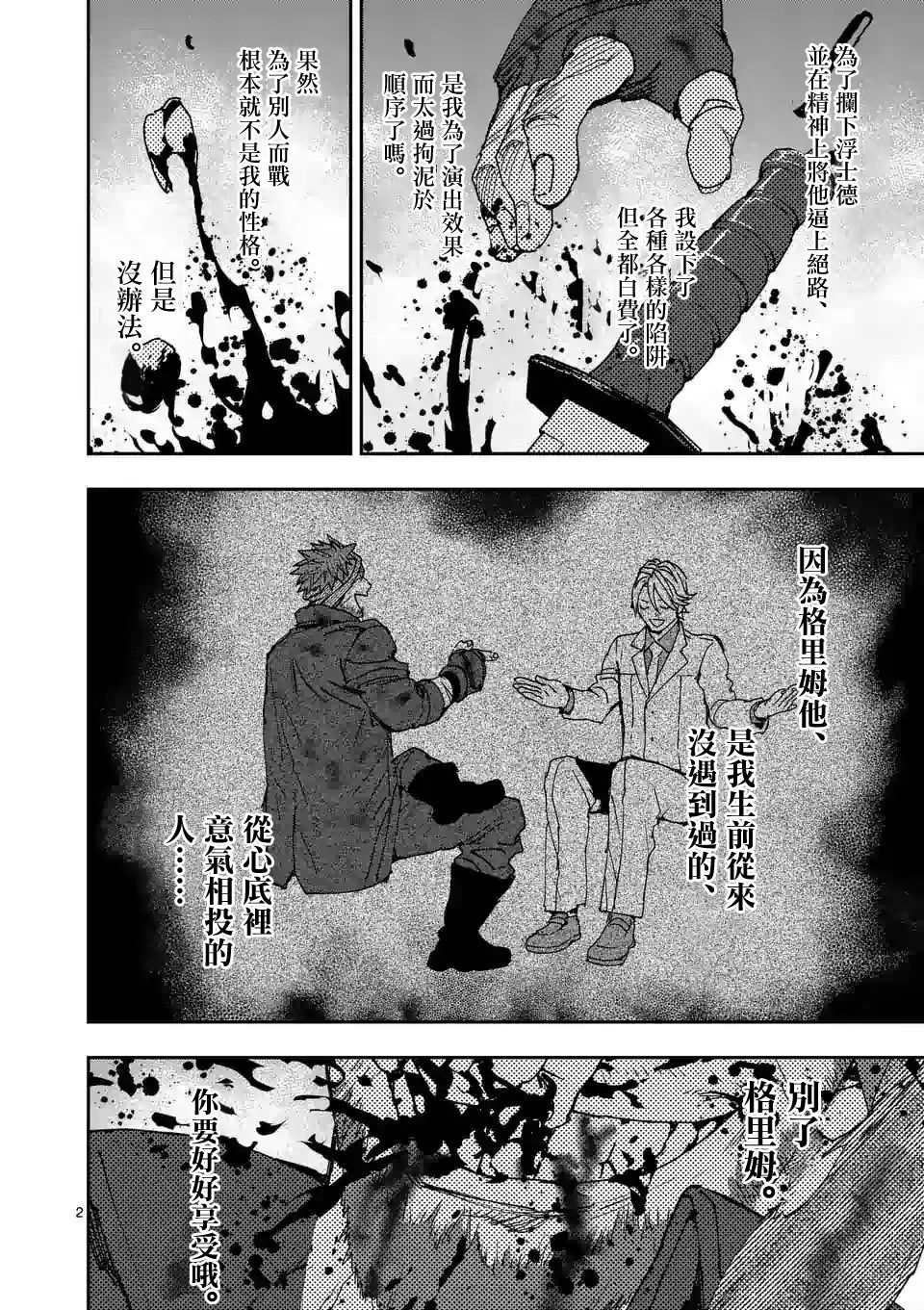 第117话
