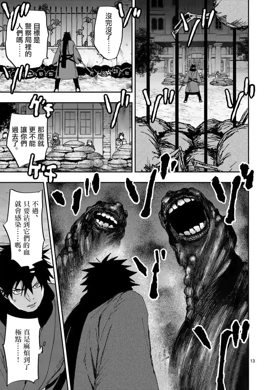 第117话