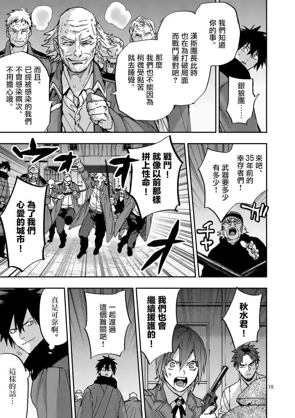 第117话