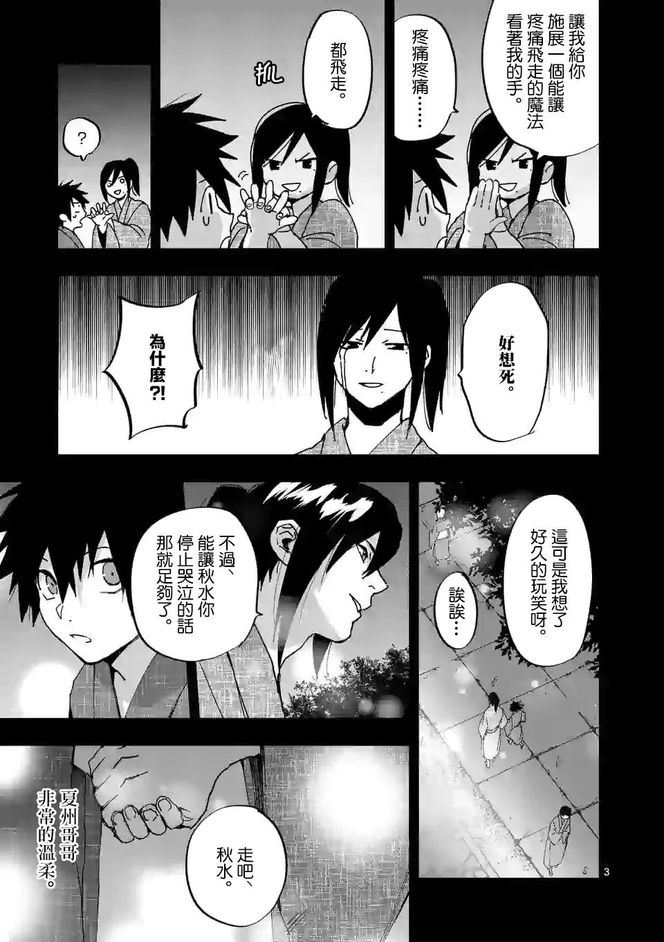 第118话