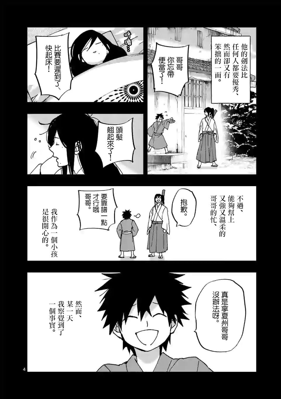 第118话