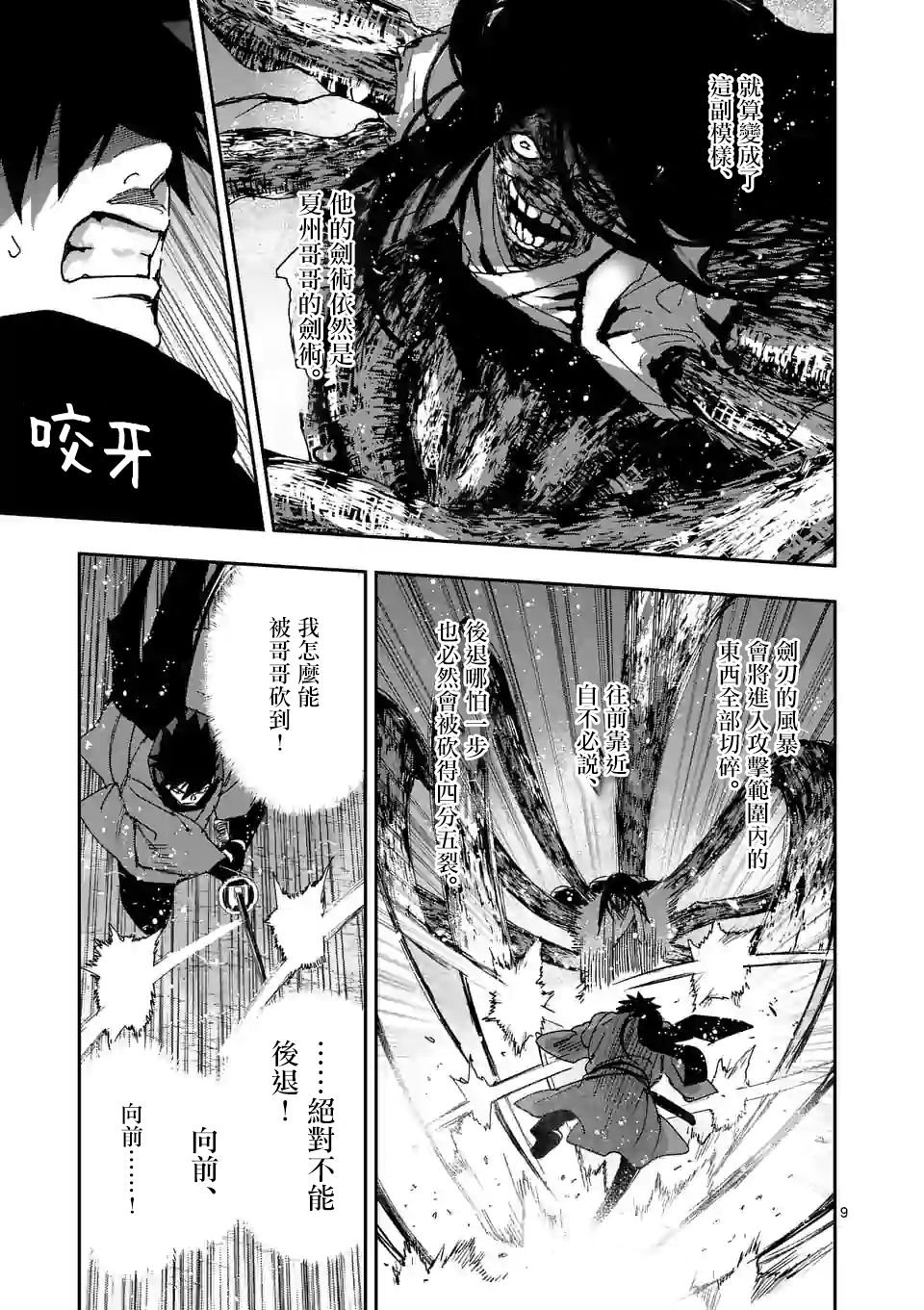 第119话