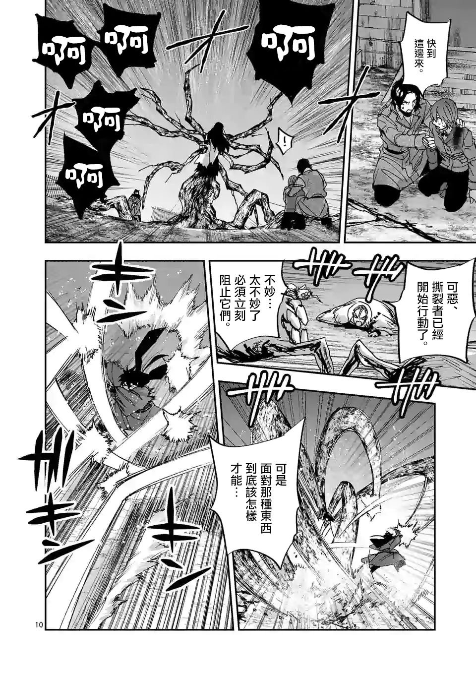 第119话