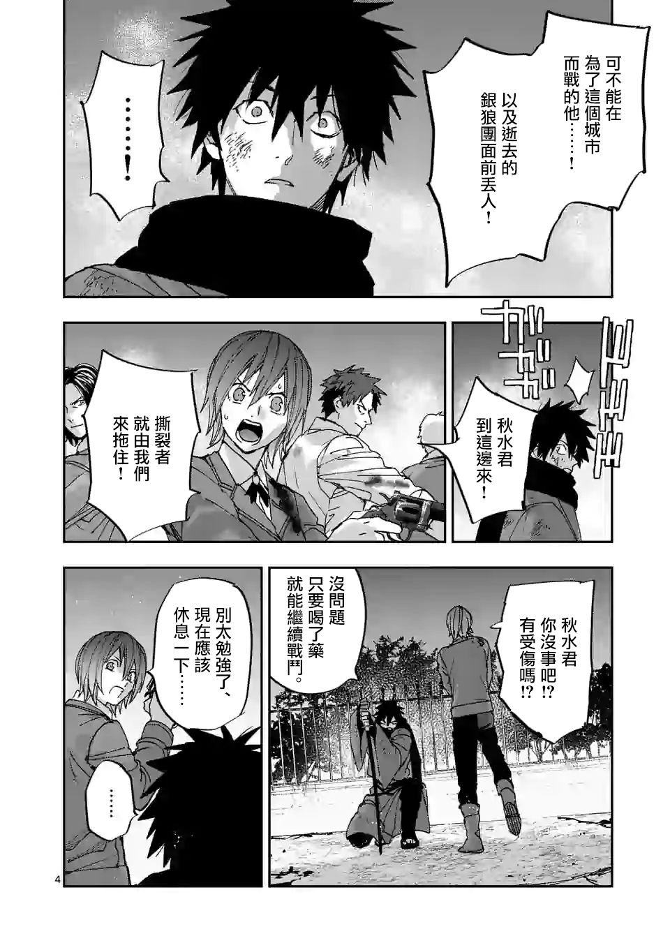 第120话