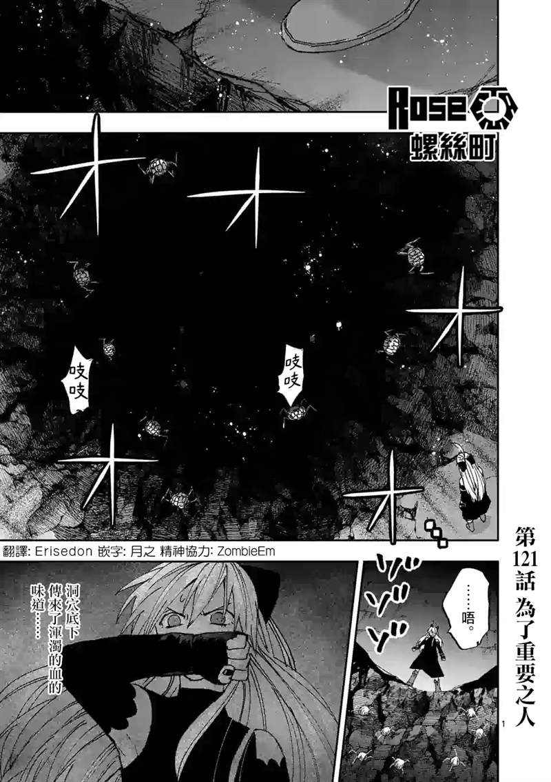 第121话