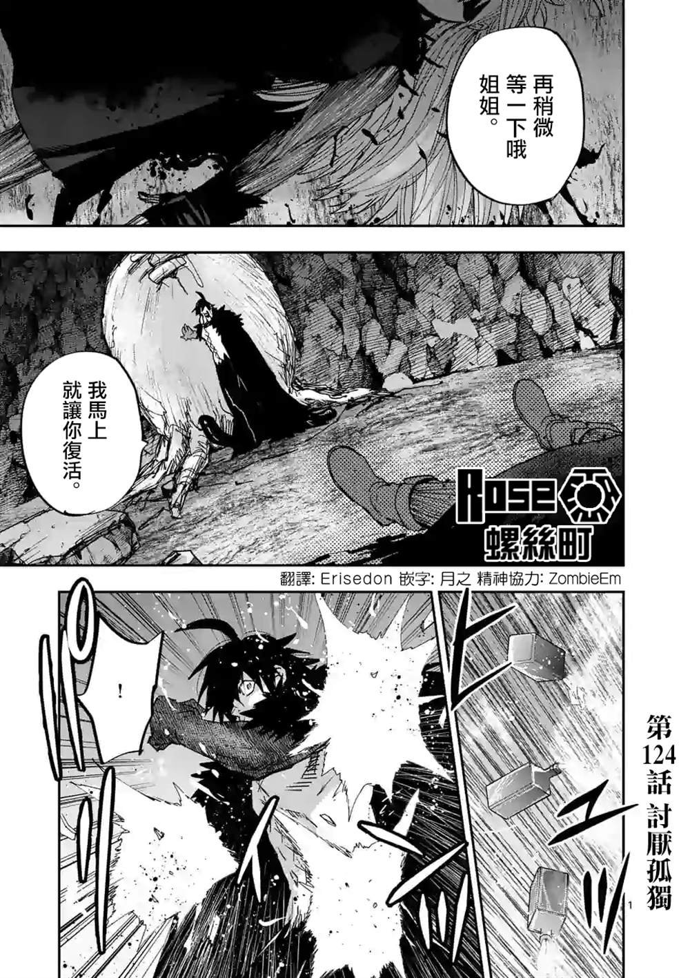 第124话