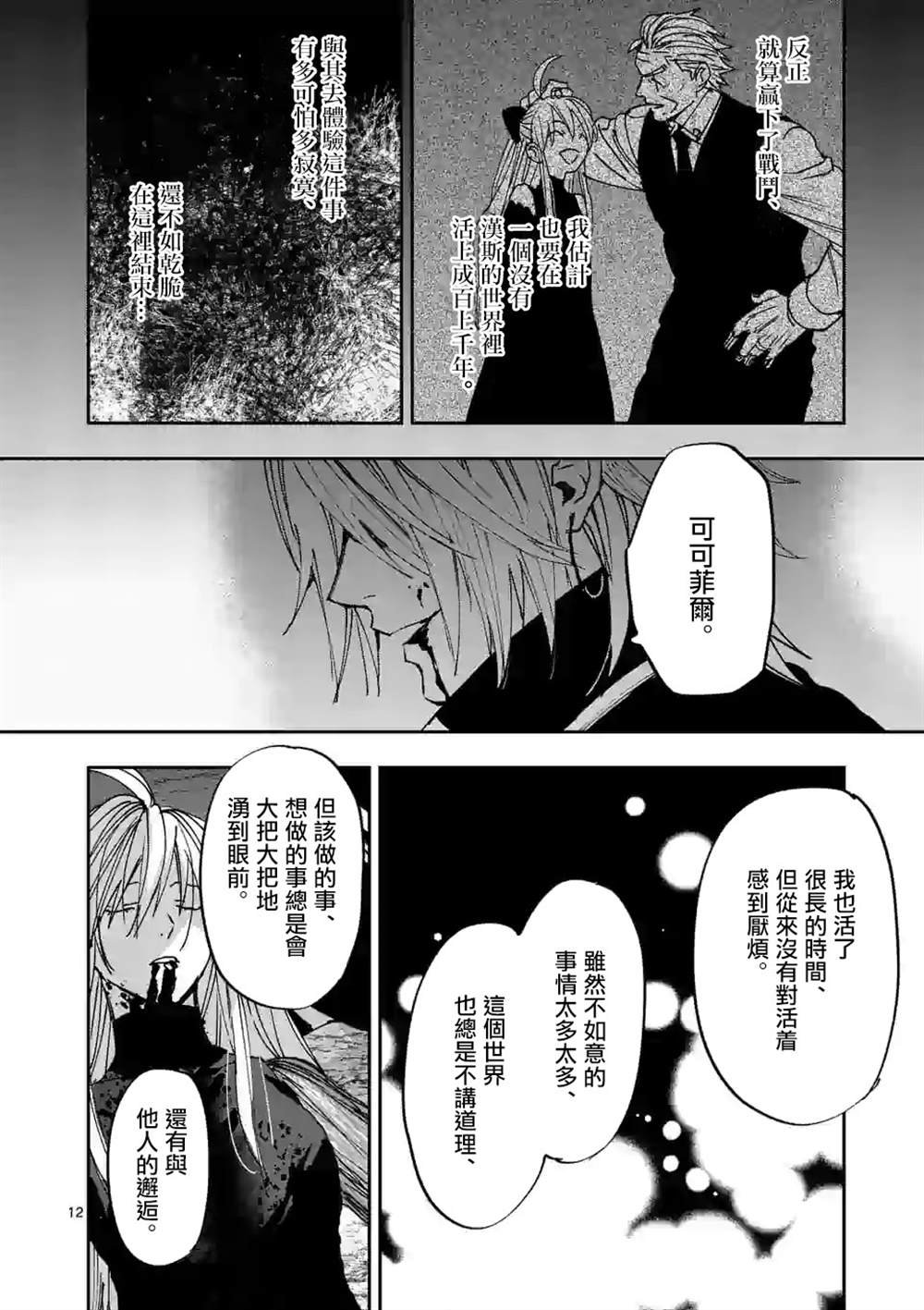 第124话