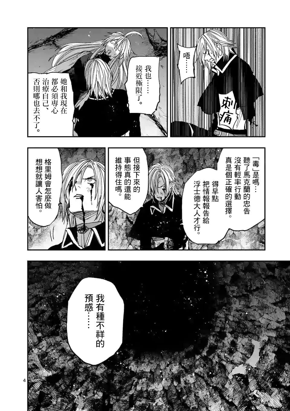 第125话