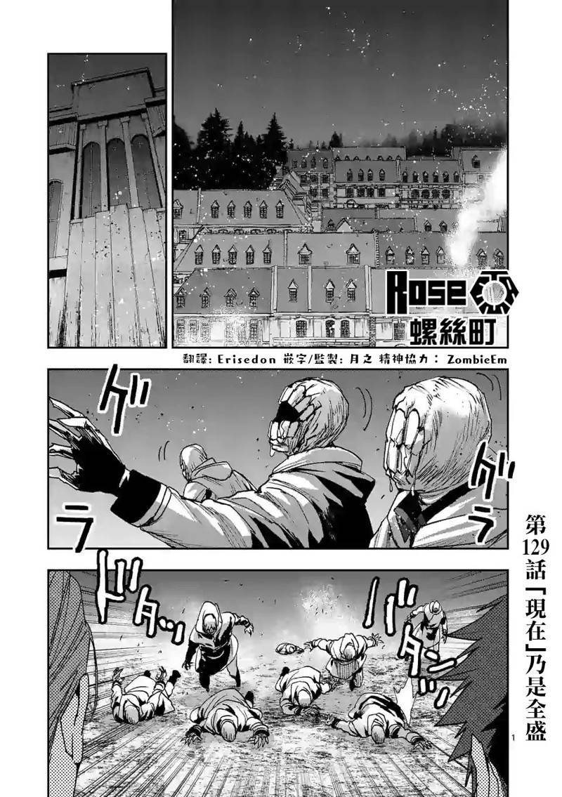 第129话