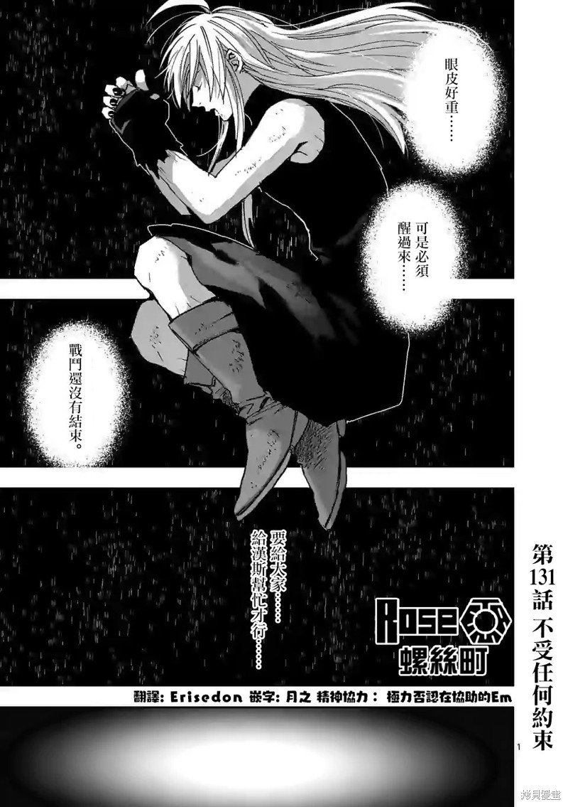 第131话
