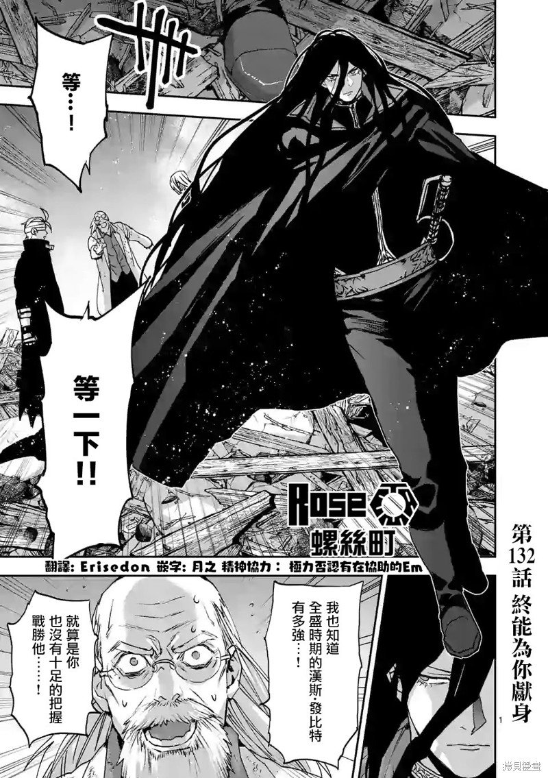 第132话