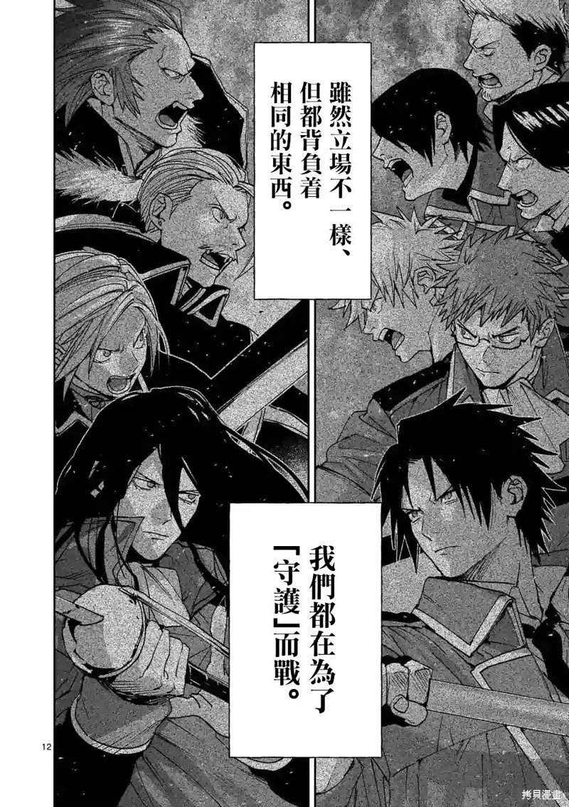 第132话
