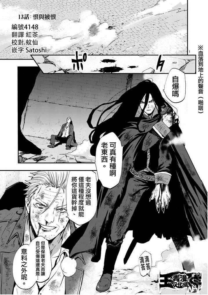 第13话