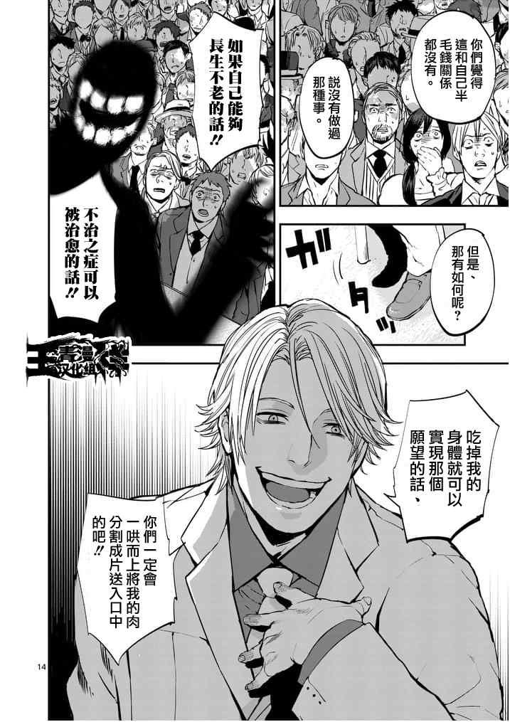 第14话