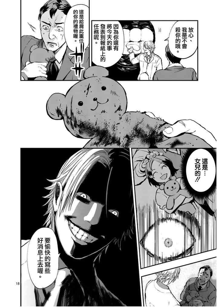 第14话
