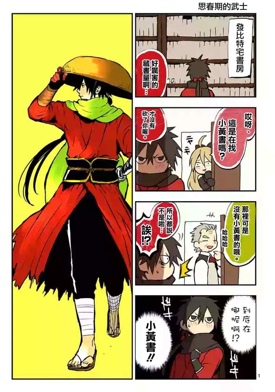 第14话