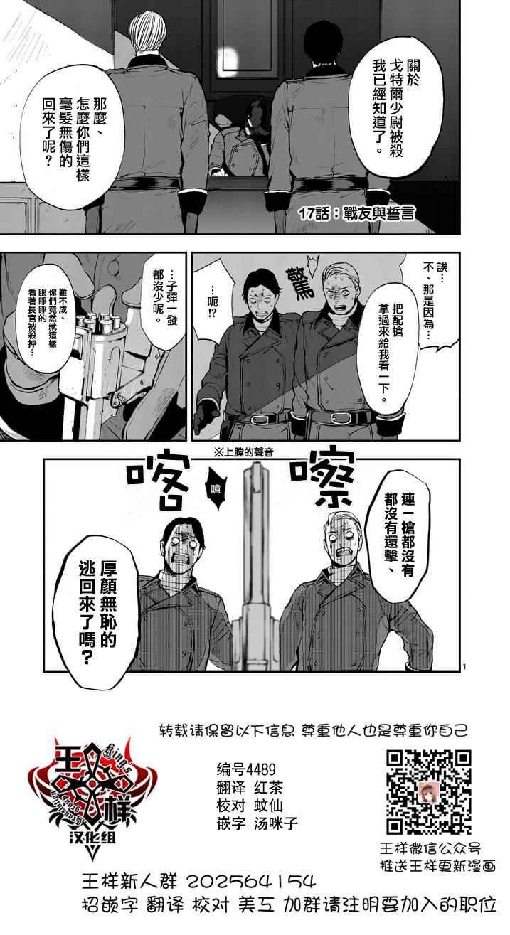 第17话