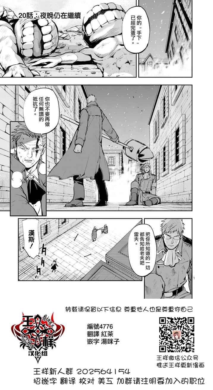 第20话