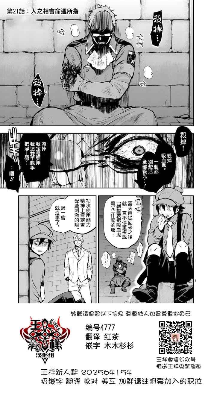 第21话