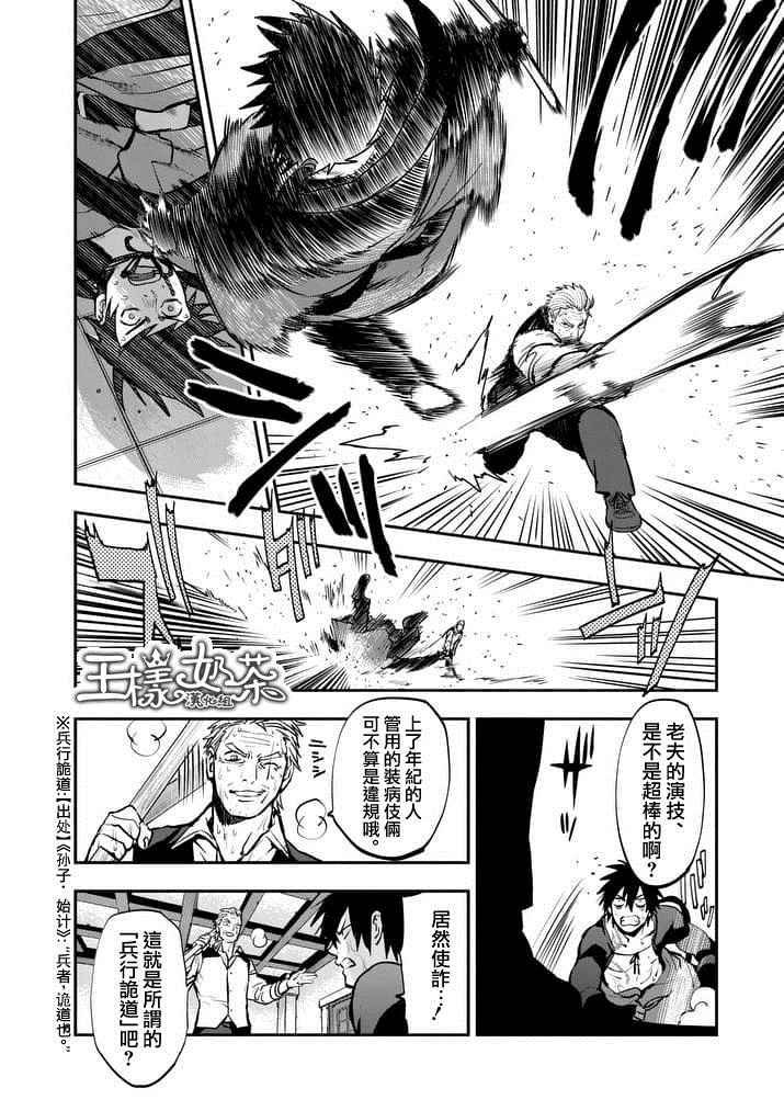 第21话