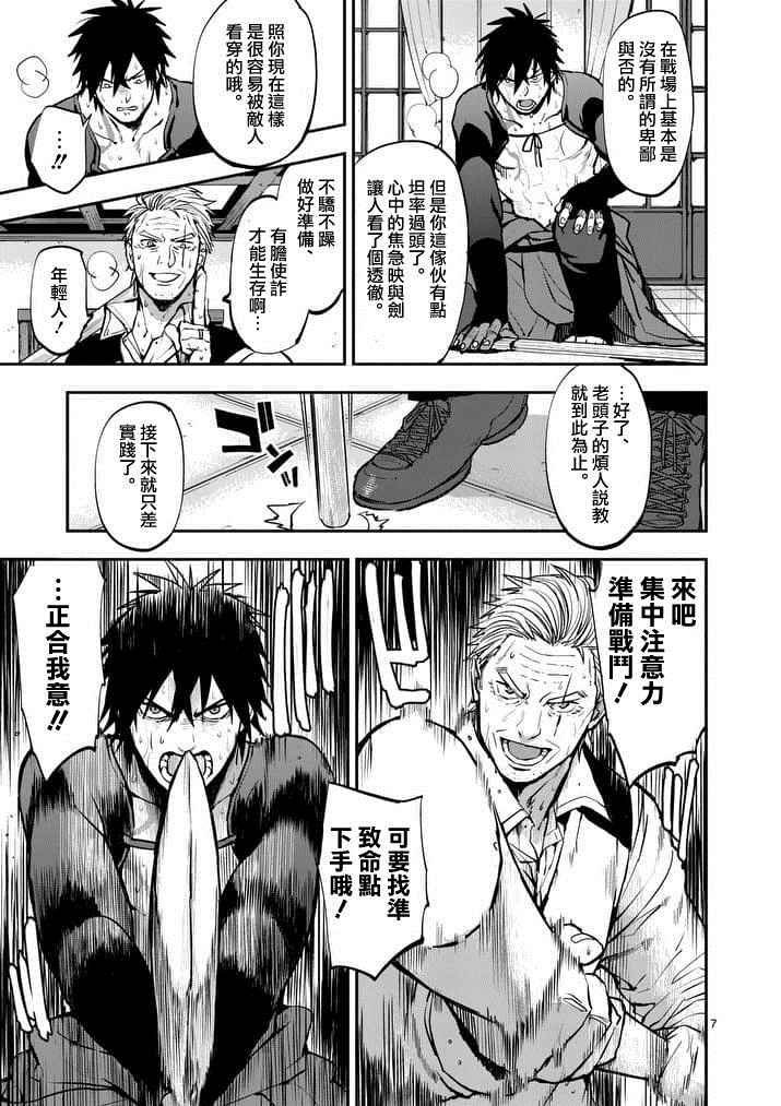 第21话