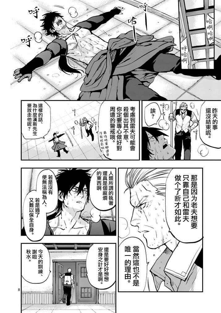 第21话