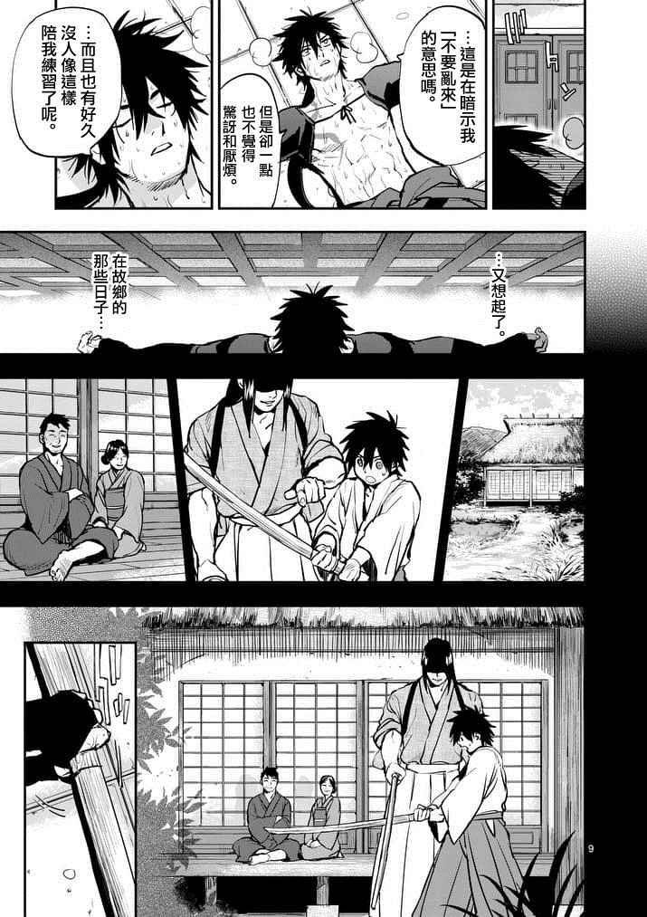 第21话